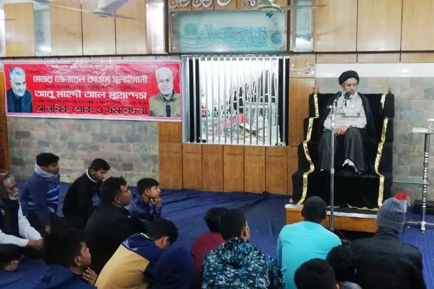 বিবি ফাতেমা যাহরা (সা.আ) শাহাদাত বার্ষিকী এবং শহীদ কাশেম সুলাইমানি শাহাদাত স্মরণে শোক মজলিস পালিত