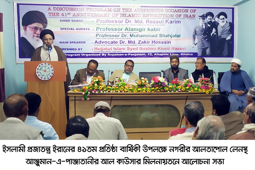 ইরানের ইসলামী বিপ্লব মুসলিম উম্মাহ’র জনমানসে চেতনার উন্মেষ ঘটিয়েছে