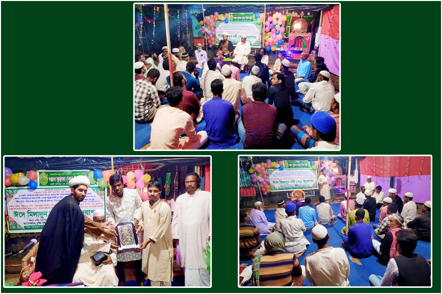 রাজবাড়ীতে ঈদুল মিল্লাদুন নবী (সা.) ও ইসলামী ঐক্য সপ্তাহ পালিত