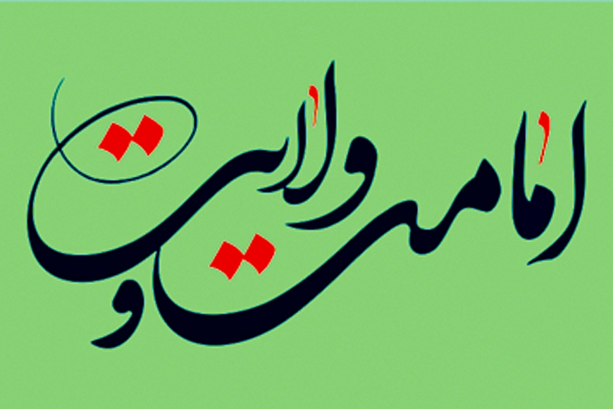 পবিত্র কুরআন, হাদিস ও ঘটনার আলোকে ইমামত