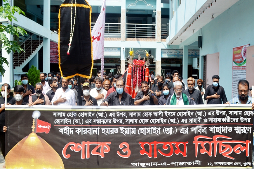খুলনায় ইমাম হোসাইন (আঃ)’র পবিত্র শাহাদাৎ স্মরণে পবিত্র আশুরা পালিত