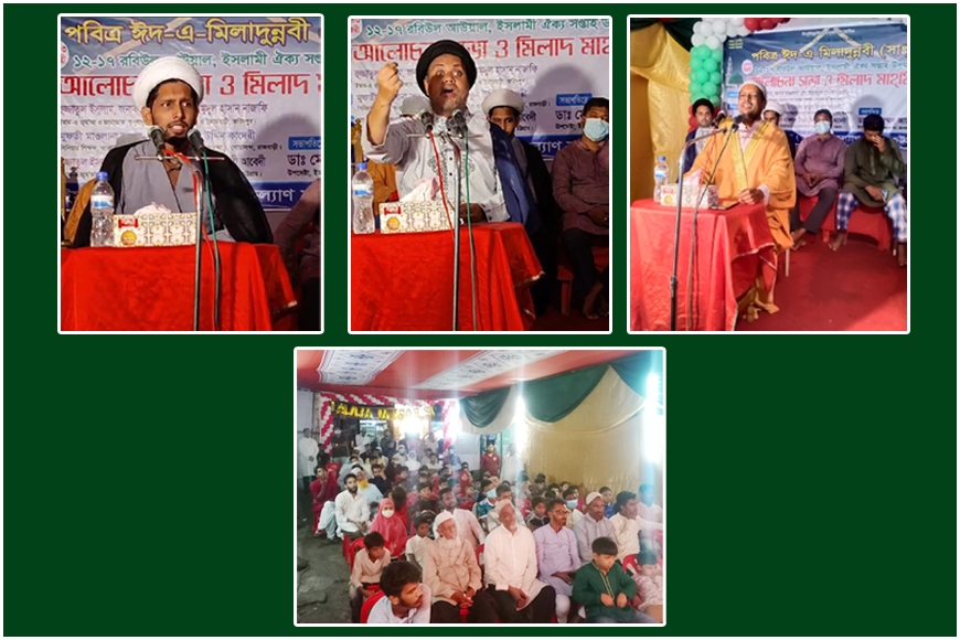 চট্টগ্রামে পবিত্র ঈদে মিলাদুন্নবী (সাঃ) ও ইসলামি ঐক্য সপ্তাহ’২১
