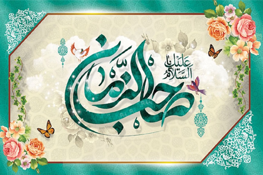 ইমাম মাহদি (আ.)-এর জন্মের অলৌকিক ঘটনা