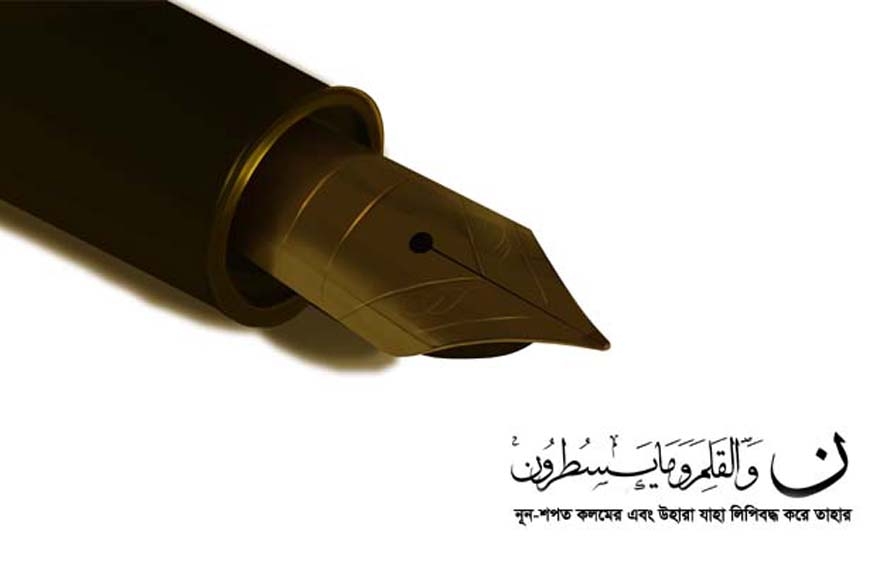 ইসলামী রাষ্ট্র সমূহের দ্বিমুখী নীতি
