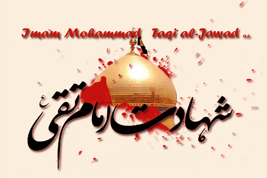 Biography of the youngest martyr Imam of Shias