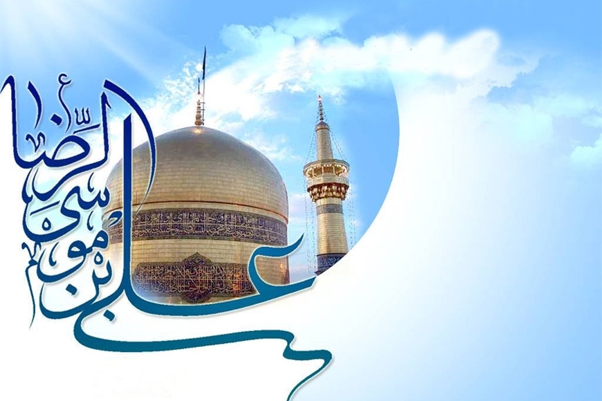 The Birth of Imam Redha (A.S)
