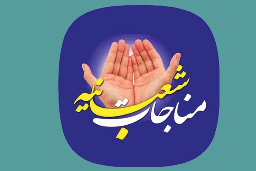 তাৎপর্যময় পবিত্র শবে বরাতের ফযীলত ও আমল